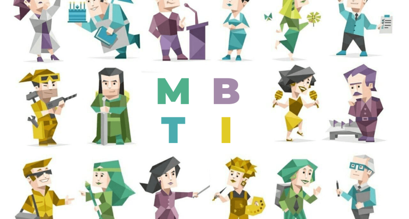 MBTI 免費測試